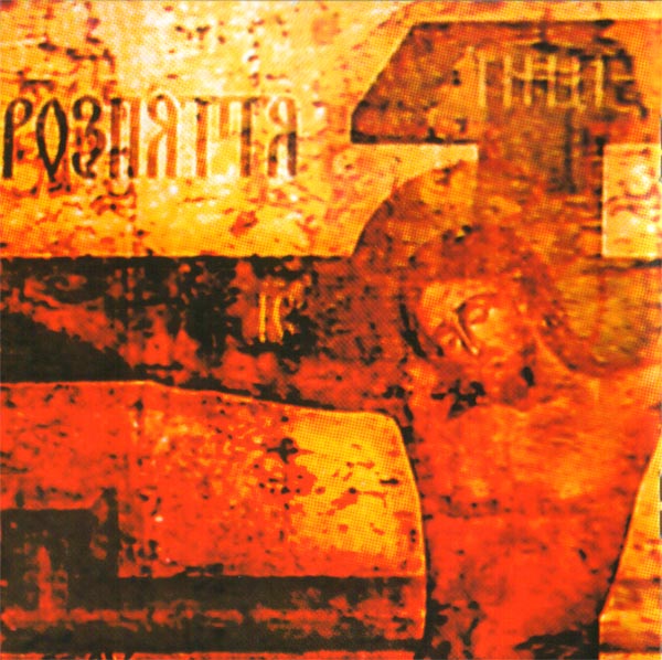 ������� ����, ����