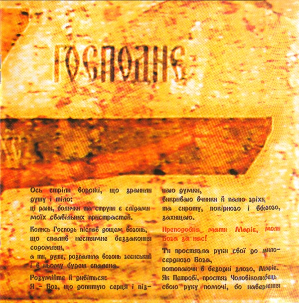 ������� ����, ����