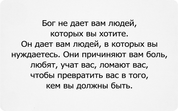 Христианские цитаты